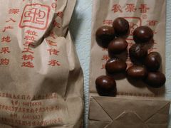 糖炒栗子-秋栗香(复兴门外大街甲7号院店)