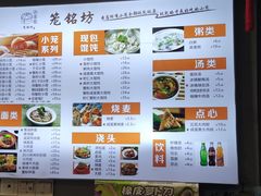 -笼铭坊(北蔡店)