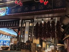 -吃饭皇帝大(长宁龙之梦店)