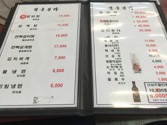 菜单-莲洞本家