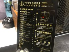 -老虎堂黑糖专壳 (尖沙咀乐道店)