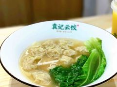 鲜肉云吞-袁记云饺(鼓楼店)