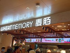 -麦陌(正弘城店)