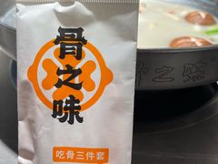 -骨之味·筒骨汤火锅(江头店)
