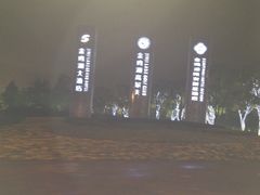 iphone_upload_pic-苏州金鸡湖大酒店