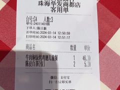 -西贝(华发商都店)