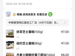 -中粮丰通（北京)食品有限公司