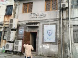 门面-红馆·发喆院