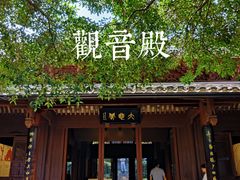 -宁波市保国寺古建筑博物馆