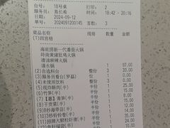 -海底捞火锅(番禺广场店)