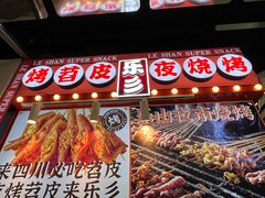 -乐乐姐超级土豆(中关村5号店)