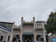 -黄埔古港