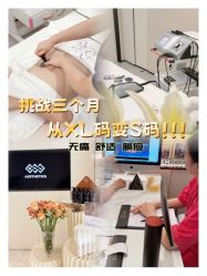 -Fundi张玉珊修身堂·indiba·BTL科技瘦身
