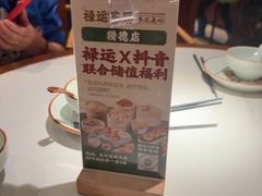 -禄运茶居·手工点心(猎德店)
