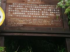 -武陵山森林公园