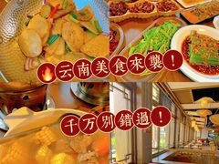 -隔壁老王·家常云南菜(花巷店)