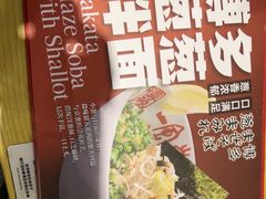 -一風堂拉面(美罗城店)