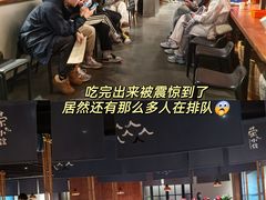 -荣小馆(杭州大厦店)