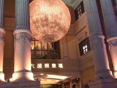 -澳门十六浦索菲特大酒店