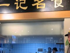 -一记面馆·云吞面嘅专家(富华店)