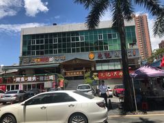 -先记烧鹅王·本地粤菜(福永店)