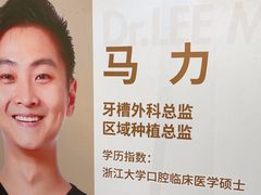 -维乐口腔(格林门诊长宁店)