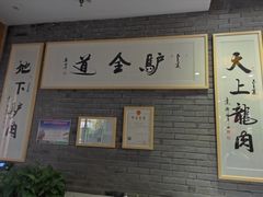 -驴全道葭州驴肉公馆(榆林商业步行街店)