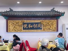 -同和居(什刹海店)