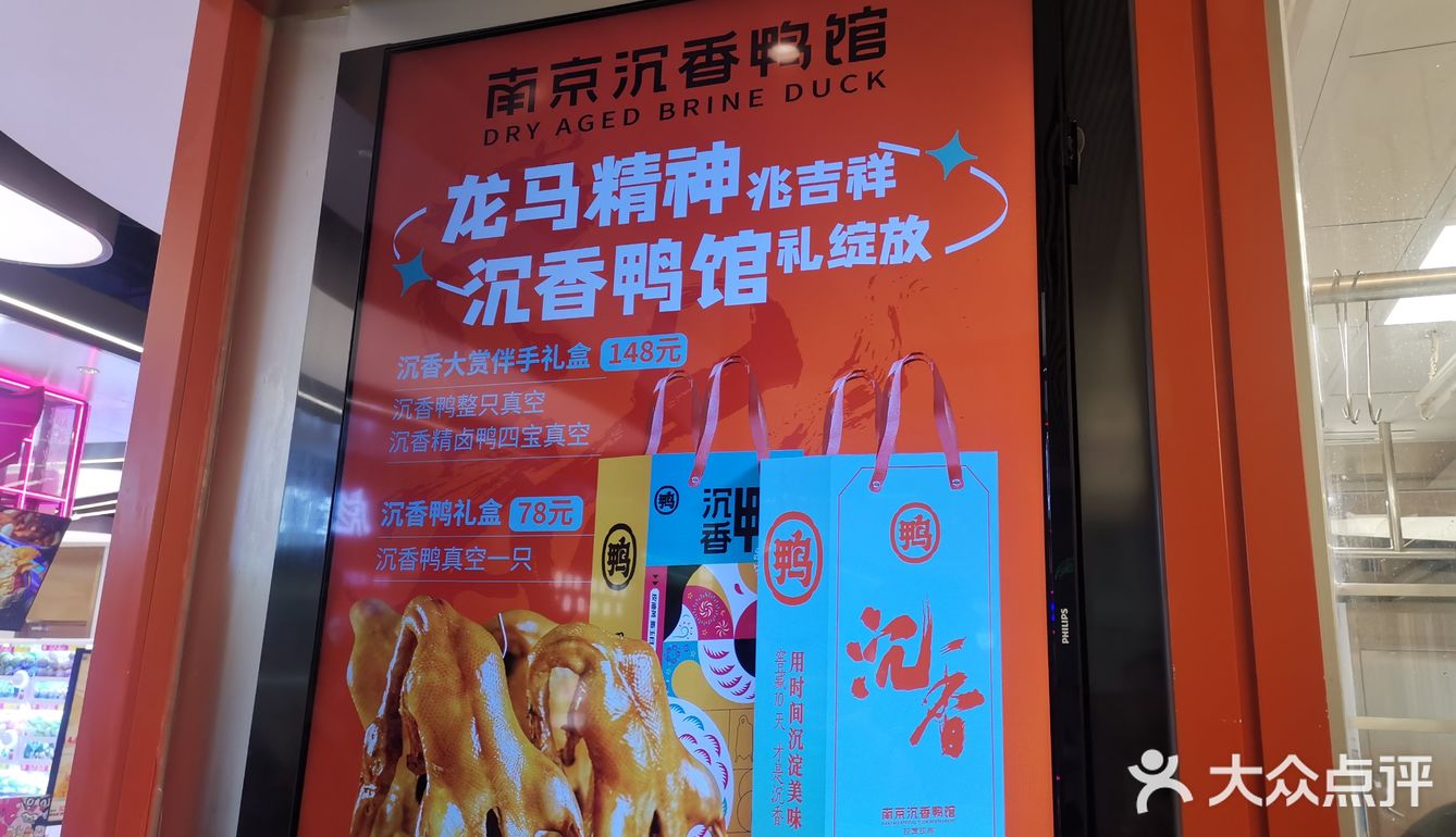 不咸的盐水鸭～越嚼越香