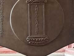 -大钟寺古钟博物馆