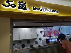 门面-50岚(太平洋森活天地店)