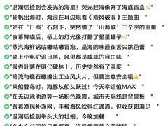 -日照海滨国家森林公园