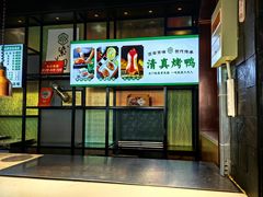 -紫光园(马桥店)