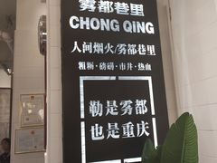 -雾都渣渣火锅(南城智汇城店)