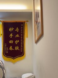 -塑青春&伊肤泉祛痘皮肤管理