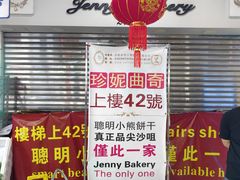 -珍妮曲奇聪明小熊(尖沙咀店)