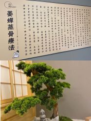 -姜美堂·蒸姜除湿の纤体美颜馆