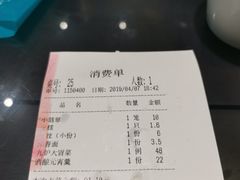 -九炉分座(个园店)