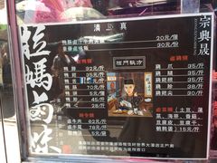 菜单-清真拉妈卤味(回民街店)