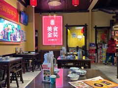 -富正毅三下锅·湘西韵味(天门山索道店)