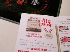 -潮泰牛肉火锅 · 创于1992年(车公庙店)