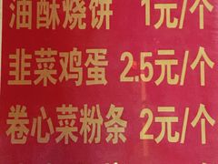 -舜兴源莱芜烧饼·烤羊肉(英雄山路店)