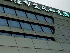 -上海旅游集散中心(万体站)