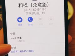 -和枫(众意路店)