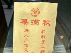 -栗满秋(燕丰西坝河店)