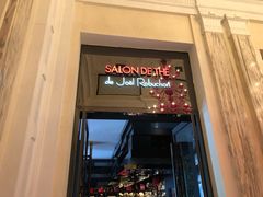-Salon de The de Joel Robuchon(外滩18号店)