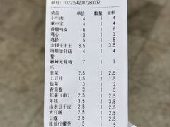 -老酱油炸社