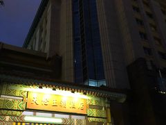 -北京王府井天伦王朝酒店