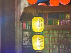 -食欲老院子荆芥疙瘩汤(公园茂店)