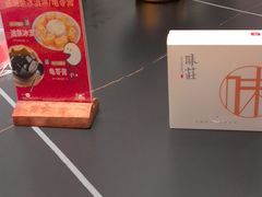 -味莊餐厅(康庄南街店)